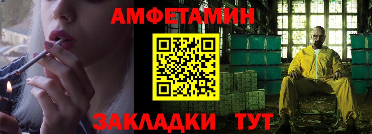 АМФ Розовый Бузулук