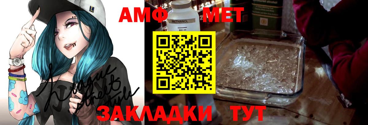Амфетамин Premium  Вход с VPN  Бузулук 
