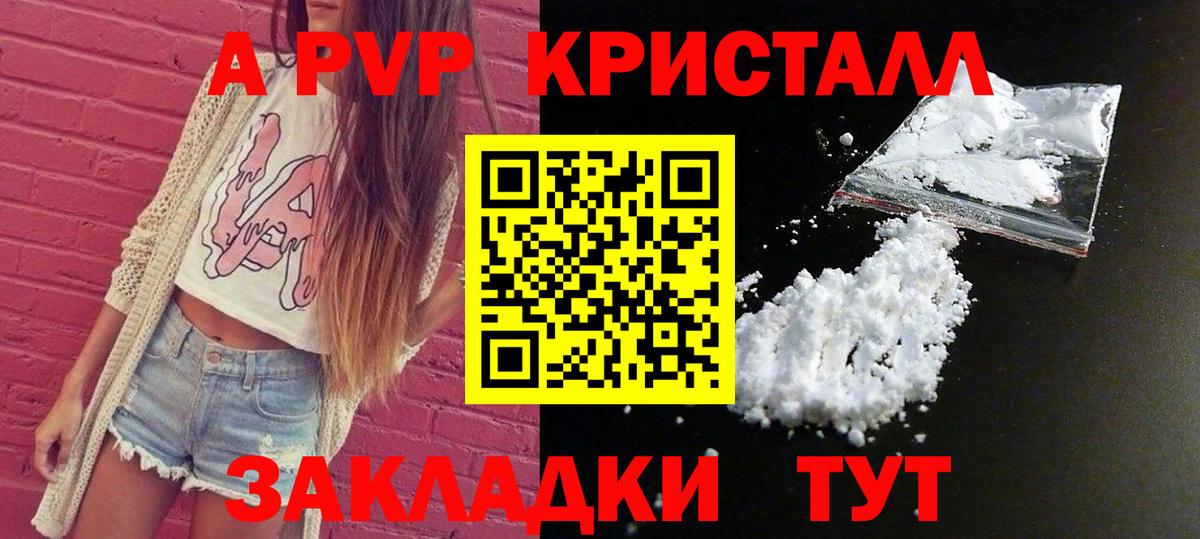 Бузулук  A-PVP мука  дарнет шоп  Alpha-PVP СК  Вход с VPN  Alpha-PVP СК КРИС 
