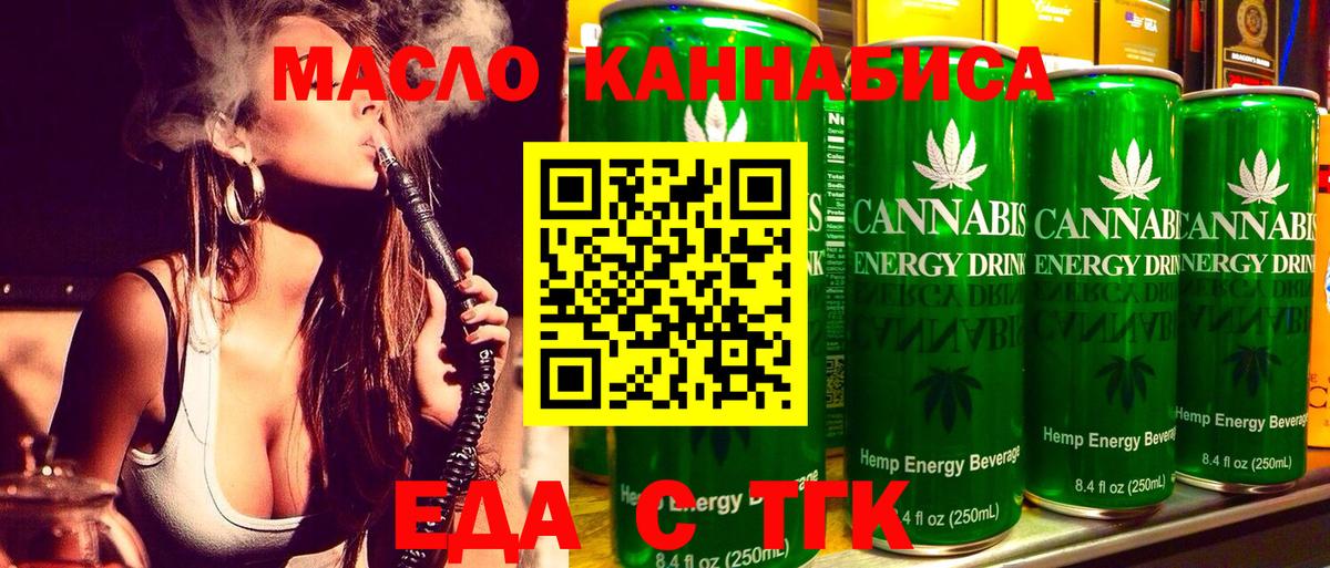 Cannafood марихуана Бузулук