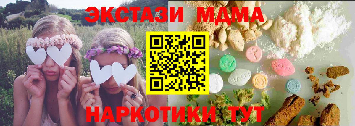 ЭКСТАЗИ таблы Бузулук