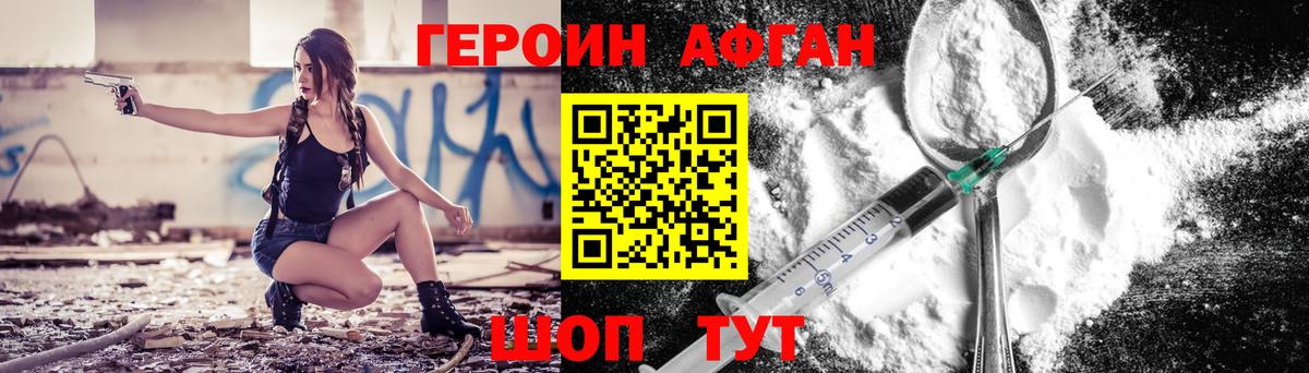 ГЕРОИН белый Бузулук