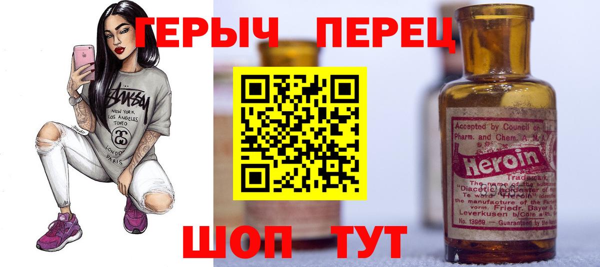 ГЕРОИН Афган  Вход с VPN  Героин  Бузулук 