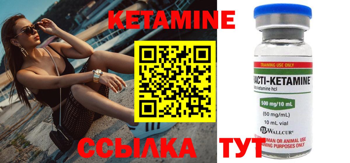 Бузулук  Кетамин ketamine  Вход с VPN 