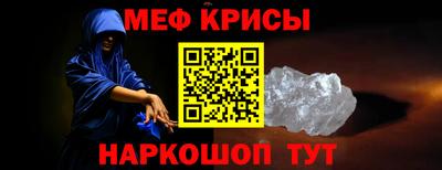прущие крисы Конаково