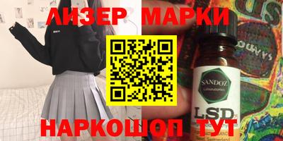 марки lsd Комсомольск-на-Амуре