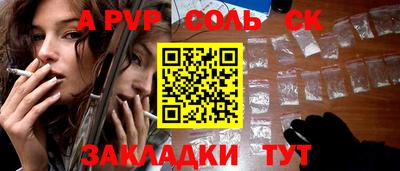 прущие крисы Конаково