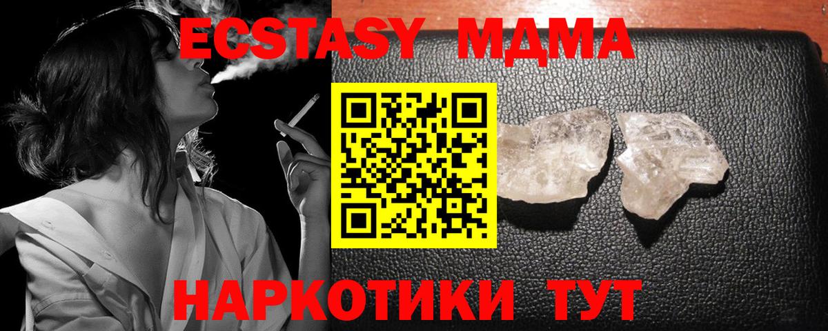 MDMA Molly  МДМА  MDMA кристаллы  Бузулук  Вход с VPN 