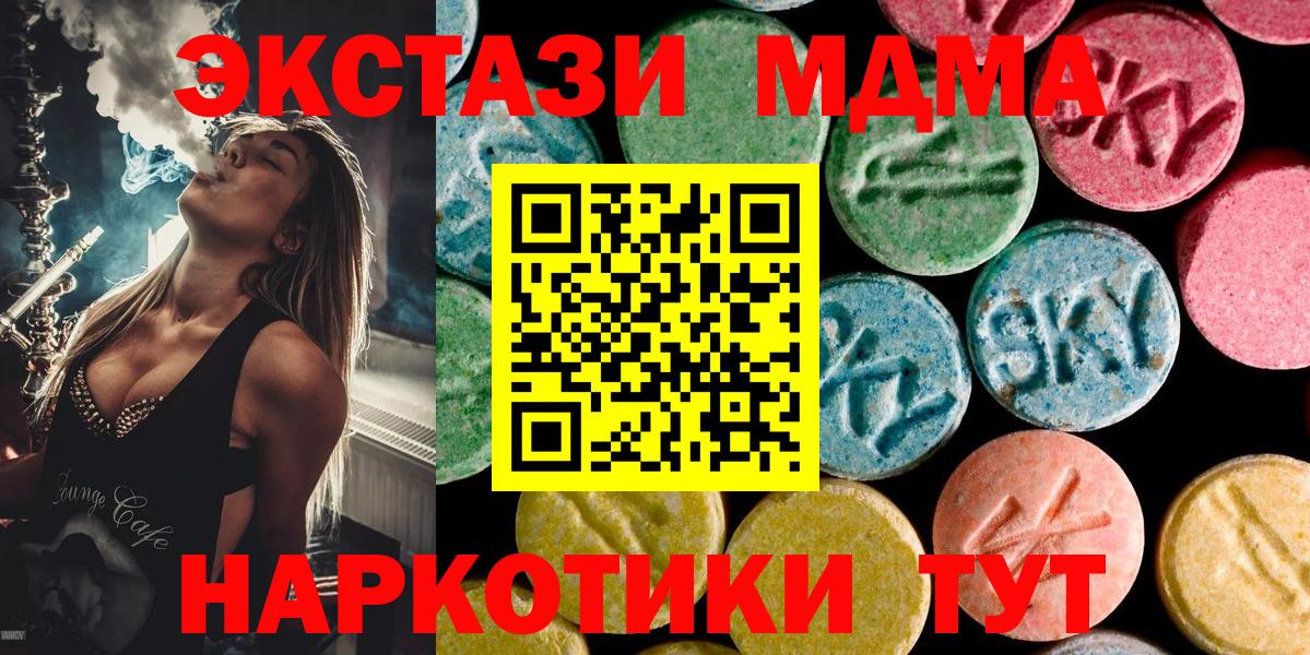 MDMA кристаллы Бузулук