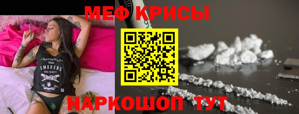 МЯУ-МЯУ кристаллы  МЯУ-МЯУ  Мефедрон VHQ  Бузулук  Вход с VPN 