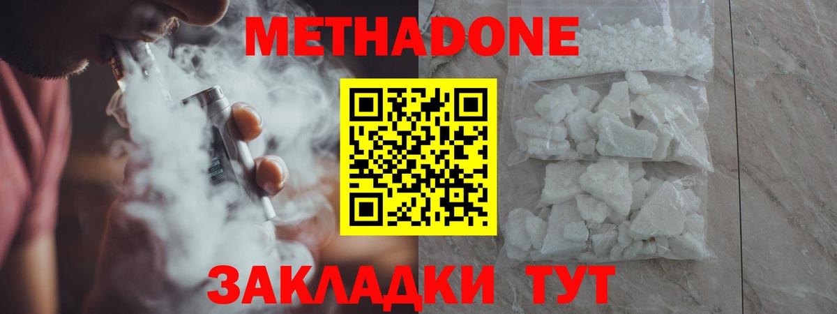 МЕТАДОН VHQ  Вход с VPN  Бузулук  Метадон белоснежный 